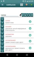 Русско узбекский словарь скриншот 2