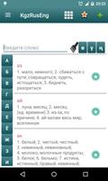 Русско кыргызский словарь โปสเตอร์
