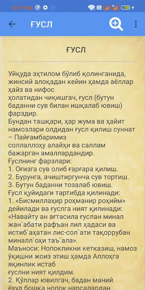 Мен ҳам намоз ўқийман китоби. Мен ҳам намоз ўқийман. БОЙЛИК келтирувчи дуолар текст. Мен ҳам намоз ўқийман китоби ўзбек. Ибодати Исломия китоби нархи.