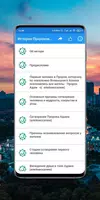 История Пророков (1-2 часты) poster