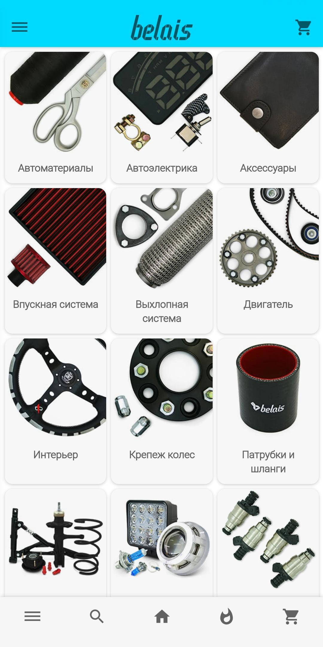Скачать belais APK для Android