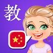 Apprendre le chinois: débutant