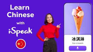 Learn Chinese Mandarin 海報