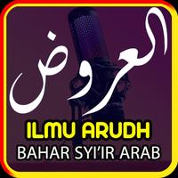 Ilmu Arudh - Kumpulan Bahar Syi'ir - Lagu Arab Poster