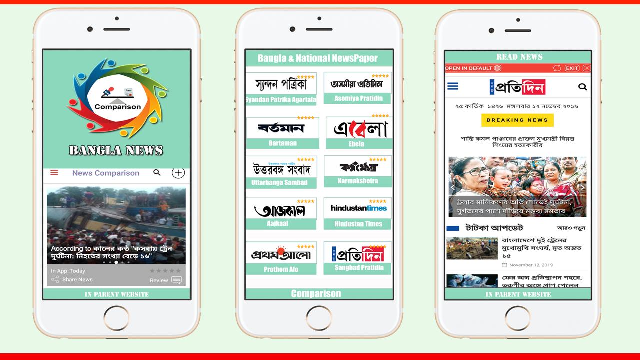 abp ananda app download for android