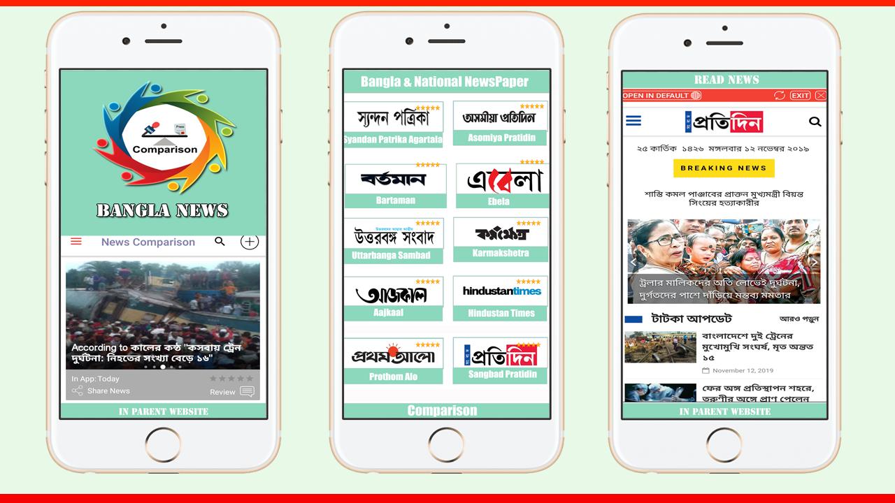 abp ananda app download for android abp ananda app download for android