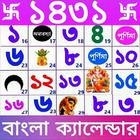 Bengali Calendar 1431 icône