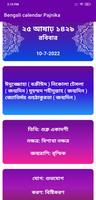 Bengali Calendar 1431 capture d'écran 3