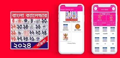 Bengali Calendar 2024 الملصق