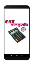 GST ক্যালকুলেটর - Bengali পোস্টার