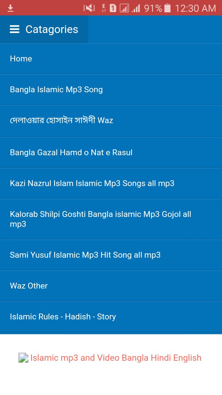 Islamic Waz Gazal Song Hadish Story Collection for Android - APK Download