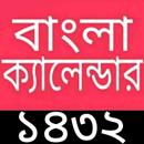 Bengali calendar 1433 APK