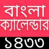 Bengali calendar 1434 APK