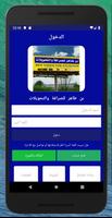 بن طاهر للصرافة والتحويلات Affiche