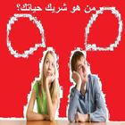 ikon من هو شريك ؟