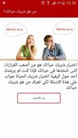 من هو شريك ؟ poster