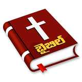 Icona Telugu Bible Forever