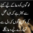 BestUrduShayari icon