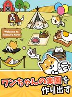 犬のゲーム Dog Game ‐ 癒し・放置系収集ゲーム スクリーンショット 1