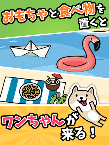 無料で 犬のゲーム Dog Game 癒し 無料放置系収集ゲーム アプリの最新版 Apk1 7 1をダウンロードー Android用 犬のゲーム Dog Game 癒し 無料放置系収集ゲーム Apk の最新バージョンをダウンロード Apkfab Com Jp 無料で 犬のゲーム Dog Game 癒し 無料放置系収集ゲーム アプリの最新版 Apk1 7 1をダウンロードー Android用 犬のゲーム Dog Game 癒し 無料放置系収集ゲーム Apk の最新バージョンをダウンロード Apkfab Com Jp