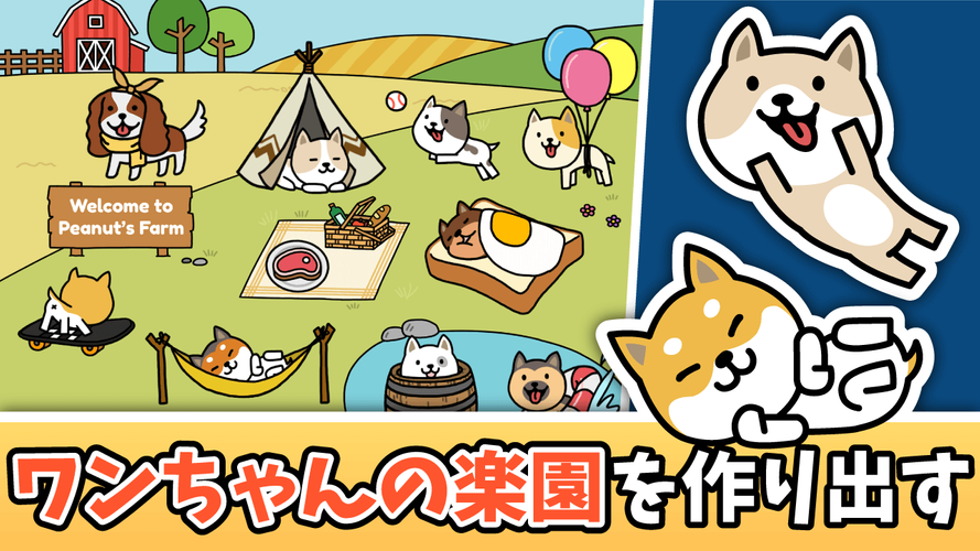 無料で 犬のゲーム Dog Game 癒し 無料放置系収集ゲーム アプリの最新版 Apk1 6 3をダウンロードー Android用 犬のゲーム Dog Game 癒し 無料放置系収集ゲーム Apk の最新バージョンをダウンロード Apkfab Com Jp
