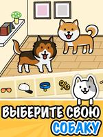 Dog Game постер