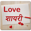 Hindi Status And Shayari Maker