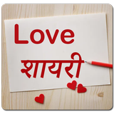 آیکون‌ Hindi Status And Shayari Maker