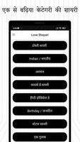 Hindi Status And Shayari Maker syot layar 2