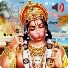 Hanuman Chalisa Wallpaper APK Herunterladen