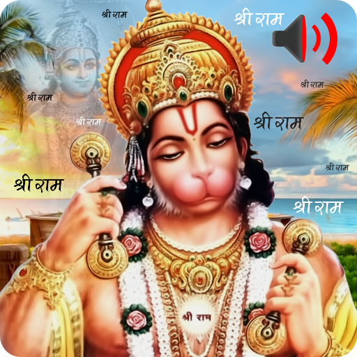 Hanuman Chalisa Wallpaper