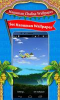Hanuman Chalisa Wallpaper تصوير الشاشة 1