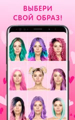 Скачать Розовые волосы APK