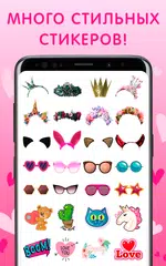 Скачать Розовые волосы APK