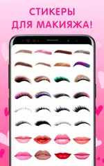 Скачать Розовые волосы APK