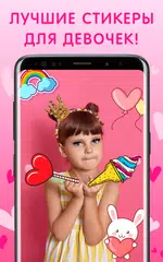 Скачать Розовые волосы APK