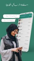 قراءة الرسائل المحذوف الملصق