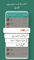 قراءة الرسائل المحذوف تصوير الشاشة 1