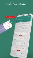 قراءة الرسائل المحذوف تصوير الشاشة 2