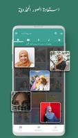 قراءة الرسائل المحذوف تصوير الشاشة 3