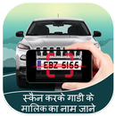Vehicle Owner Information RTO APK
