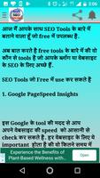 BEST FREE SEO TOOL 海報