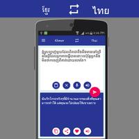 Khmer Thai Translator captura de pantalla 1