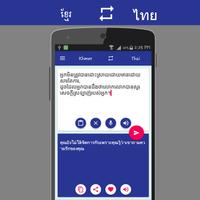 Khmer Thai Translator captura de pantalla 2