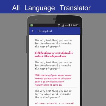 所有语言翻译免费 截图 6