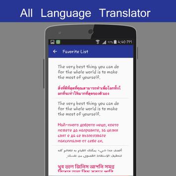 所有语言翻译免费 截图 7