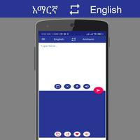 Amharic English Translator Cartaz