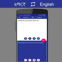 Amharic English Translator imagem de tela 2