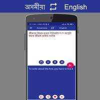 Assamese English Translator capture d'écran 2