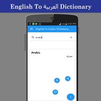 English To Arabic Dictionary imagem de tela 2